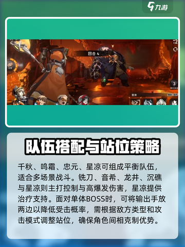 新月同行星凉配队方案有哪些介绍截图3