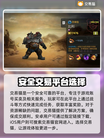 末日血战账号交易🔥选对平台很重要！🎮截图2