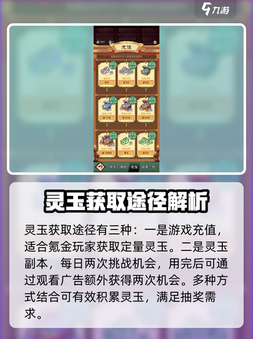 小小英雄灵玉怎么用介绍截图4