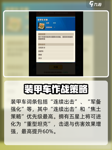 向僵尸开炮装甲车💥游戏玩法大揭秘！🔥截图4