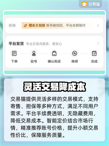 🔥三角洲皮肤号交易神平台曝光！💥截图5