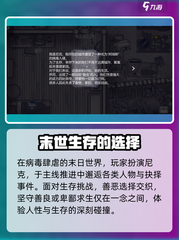 阿瑞斯病毒2🔥主角曝光！神秘身份等你解锁🎮截图2