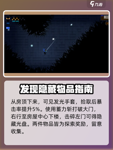 勇敢的哈克三候广场秘密是什么介绍截图3