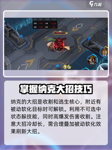 重构阿塔提斯纳克技能介绍介绍截图3