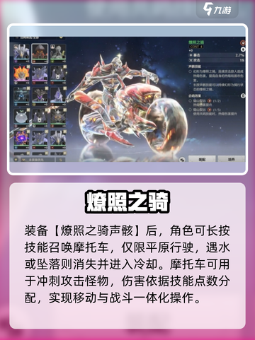 🎮鸣潮摩托车0元秒拿！截图3