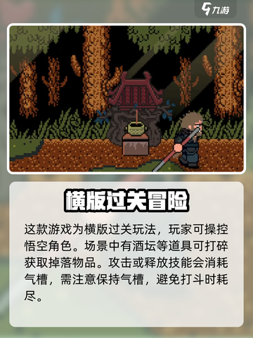 黑神话悟空像素版🔥超全攻略玩法揭秘！截图2