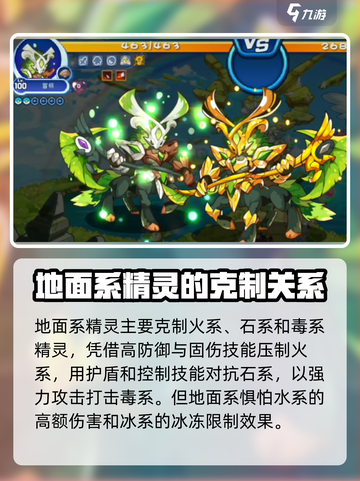 洛克王国手游地面系精灵有哪些介绍截图2