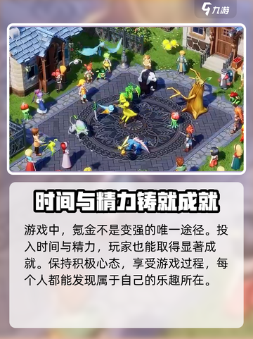 魔力宝贝复兴💰氪金全解析！玩得起吗？截图4
