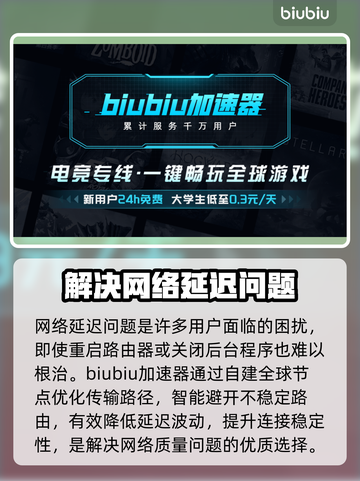 网络延迟忽高忽低？一键解决秘籍来了！💥🔥截图2