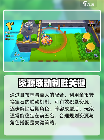 爆裂小队商人好用吗介绍截图4