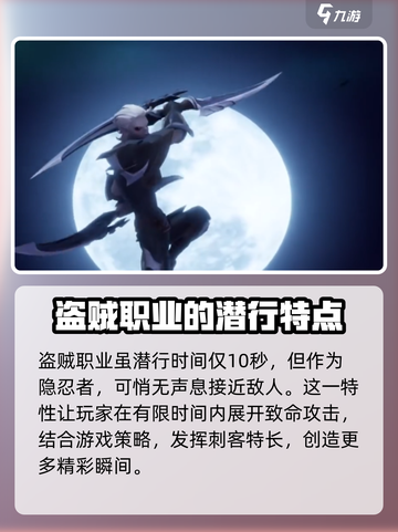 塔瑞斯世界盗贼长时间潜行怎么样介绍截图2
