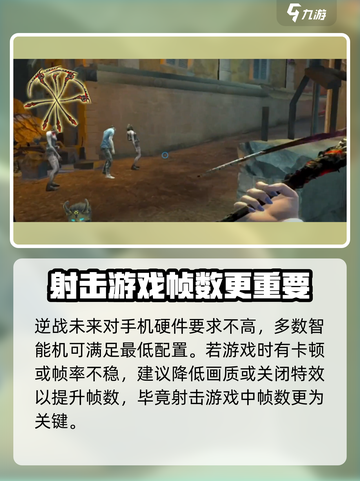 逆战未来最低配置要求介绍介绍截图5