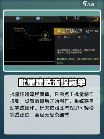 秩序新曙光基础压铸台怎么玩介绍截图4