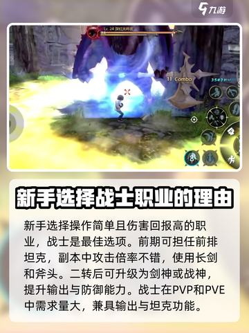 龙之谷世界哪个职业最强介绍截图2