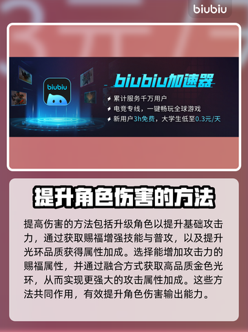 星界战士💥伤害拉满！最高伤害秘籍🔥截图3