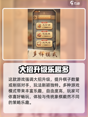 🔥龙游象棋秘籍！开局秒杀对手💥截图4