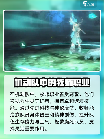 《吟游战记》牧师培养强度大起底💥值得入手吗？截图4