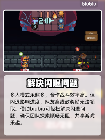 背包英雄🔥闪退？用这个加速器立马搞定！截图4