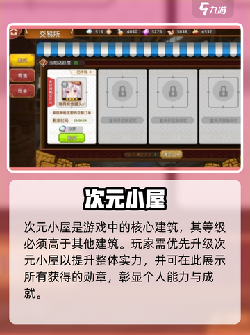 《料理次元》次元小屋惊现㊙功能！🍳截图2