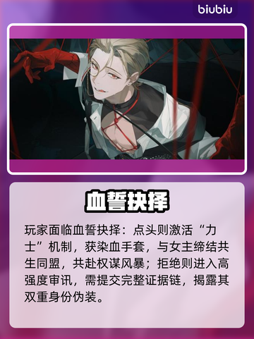 🔥《夜幕之下》红手套真相曝光！💀截图3