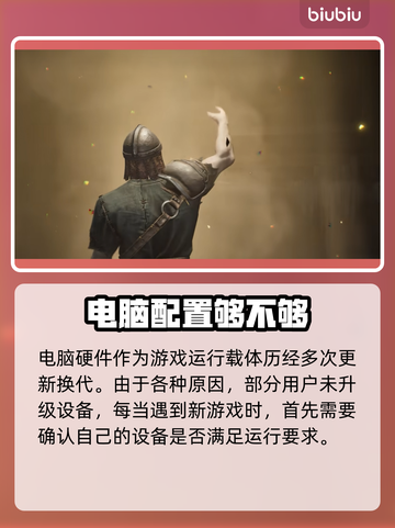 雾影猎人配置要求🔥低配电脑玩家必看！🎮截图2