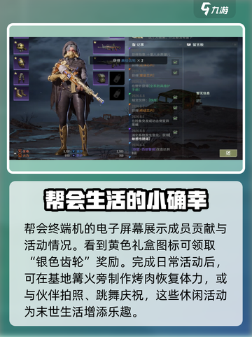 破碎之地🔥公会建造秘籍，快速上手攻略！截图8