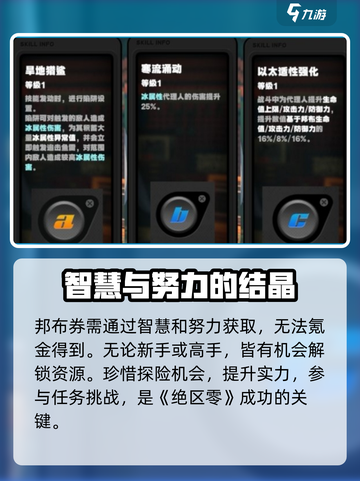 绝区零邦布币大揭秘💥游戏党必看！🔥截图4