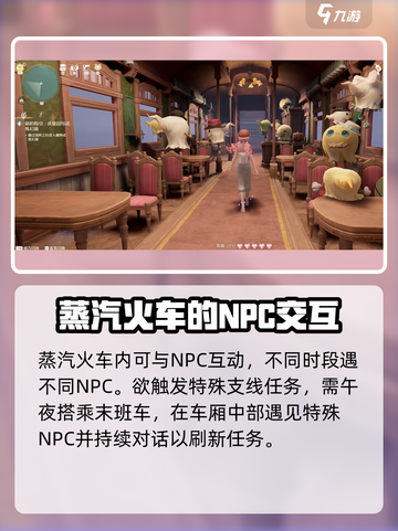 无限暖暖蒸汽火车🔥游戏介绍来啦！截图3