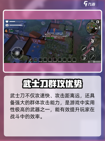 🎮我的水世界武士刀获取大揭秘！截图2