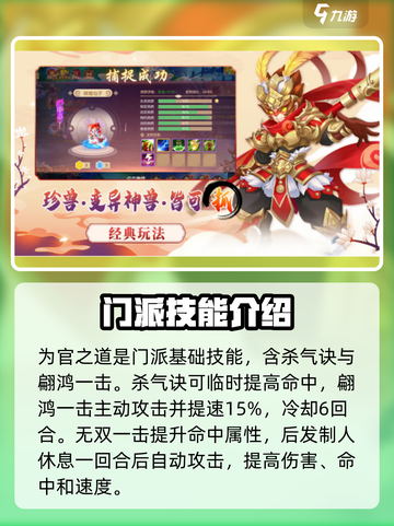 梦幻大唐特色技能介绍截图3