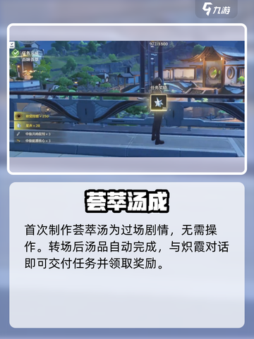 🎮鸣潮百味荟萃任务速通攻略！截图5