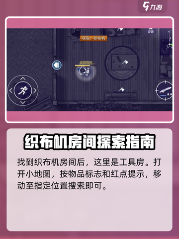 阿瑞斯病毒2织布机在哪介绍截图3