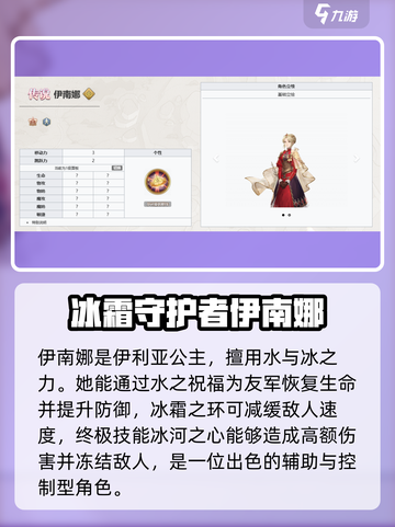 铃兰之剑为这和平的世界史诗角色哪个强介绍截图2