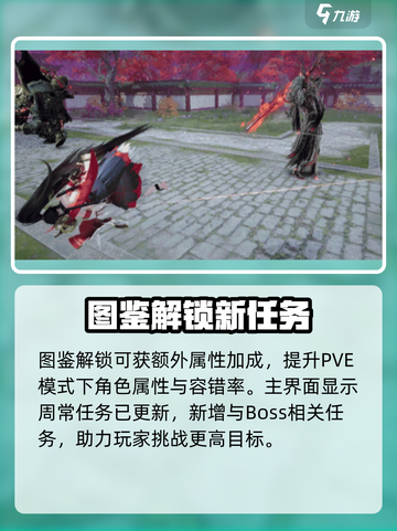 永劫无间手游共斗诛神版本爆料介绍截图4