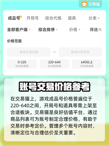 CSGO饰品账号交易平台推荐💥🎮截图3