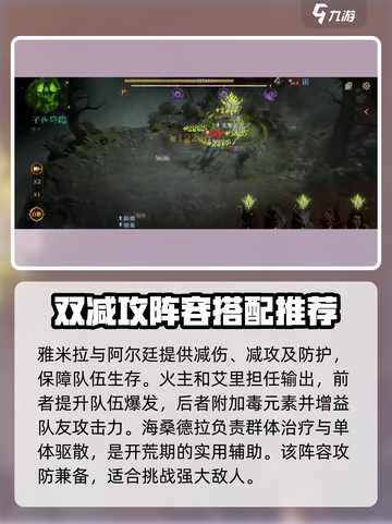龙息神寂毒伤流推荐介绍截图4