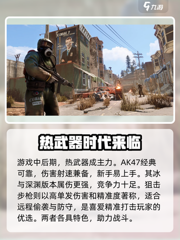 腐蚀手游全武器介绍截图3