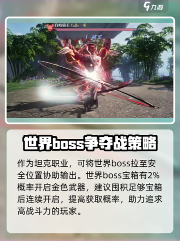 大奉打更人手游世界BOSS攻略介绍截图4