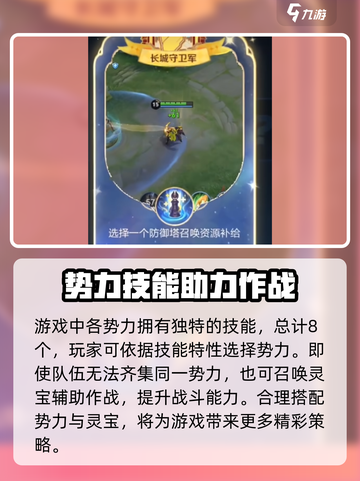王者荣耀势力对决🔥超全玩法攻略来了！截图4