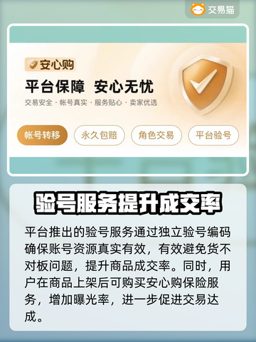 🔥卖号平台大揭秘！🎮游戏代练变现神器截图4