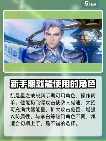 星之破晓所有英雄分享介绍截图2