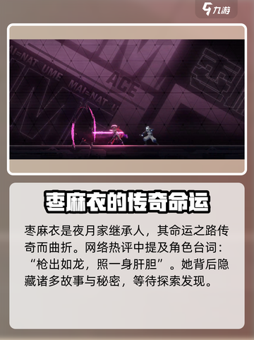 苍翼混沌效应枣麻衣台词大曝光💥游戏迷必看！🔥截图2