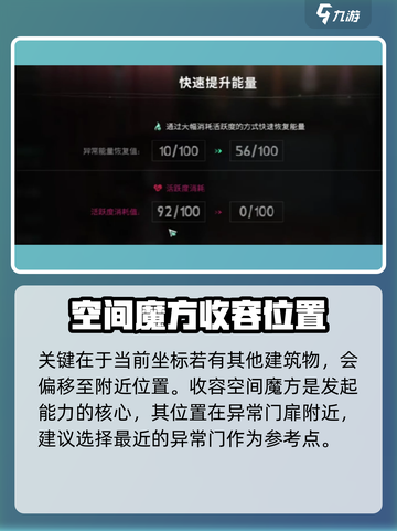 七日世界🔥扭曲空间能力超强获取方法来了！截图3
