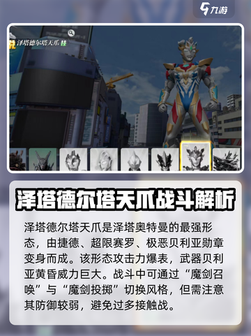 奥特曼传奇英雄2高级召唤选什么好？🔥伙伴推荐来啦！截图4
