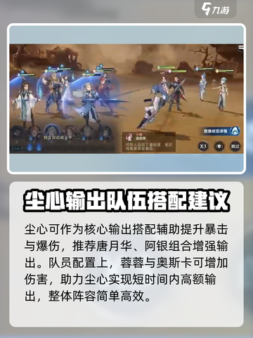 斗罗大陆：剑道尘心最强🔥配队攻略来啦！截图2