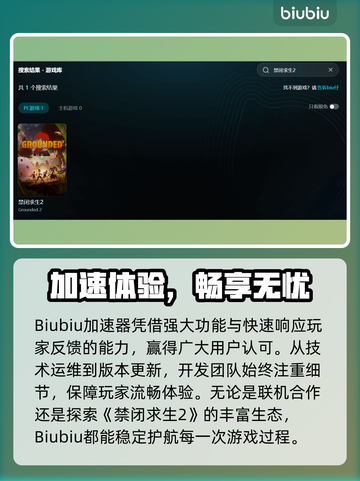 🎮禁闭求生2国区价格曝光！超低价惊喜来袭💥截图4