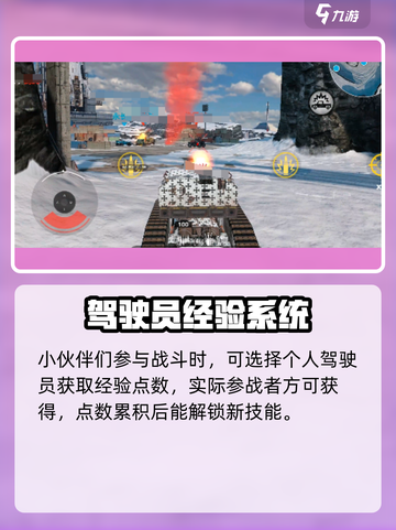 创世战车驾驶员系统🔥玩法全揭秘！💥截图2