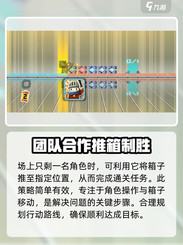 砰砰军团谜题第五关怎么打介绍截图3