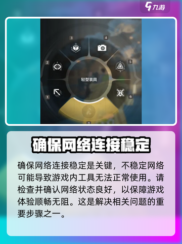 鸣潮相机当前状态无法使用怎么办介绍截图4