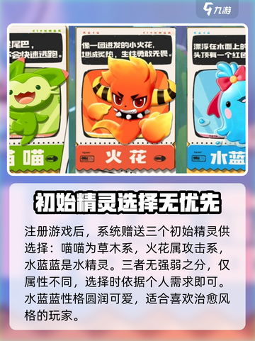 洛克王国水蓝蓝实力爆表！💎技能详解来了截图2